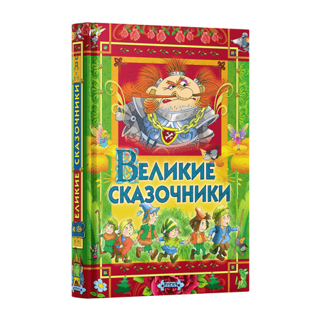 Книга Русич Книга для детей Великие сказочники Сборник сказок Андерсен братья Гримм Шарль Перро