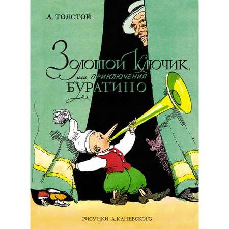 Книга МАХАОН Золотой ключик или Приключения Буратино (цветные иллюстрации) Толстой А.Н.