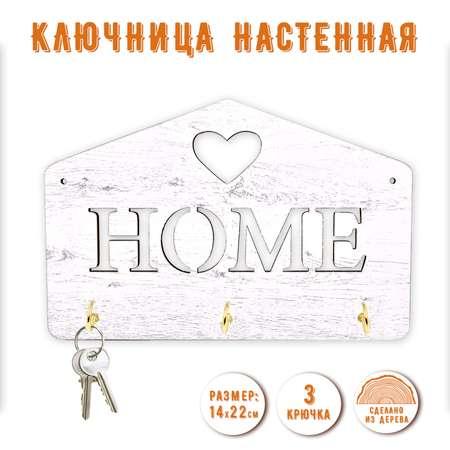 Ключница настенная PREZENT HOME 22 х 14.5 х 3.2 см.