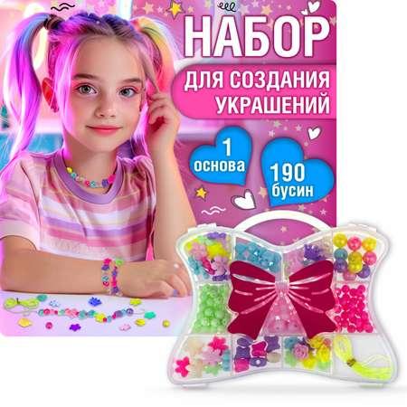 Набор бусин 1TOY Bijou DIY для создания украшения браслетов бус брелоков и поделок для девочек 190 шт