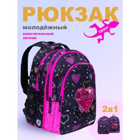 Explore | Рюкзак молодежный Explore Hearts 2 в 1 Е22-057