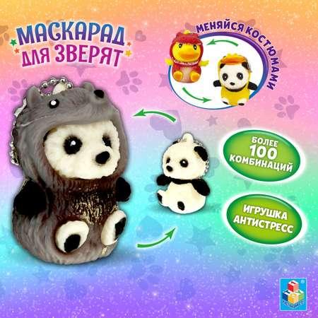 Игрушка-Антистресс 1TOY Маскарад для зверят Панда-ёжик