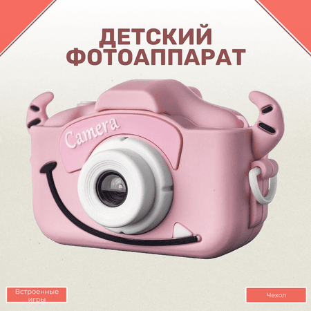 Детский фотоаппарат Uniglodis Монстрик розовый