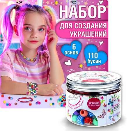 Набор для создания браслетов Lukky Fashion Tropicana