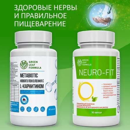 Метабиотик для кишечника Green Leaf Formula матча чай для тонуса витамины для мозга ферменты для пищеварения