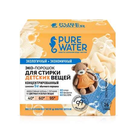 Порошок стиральный Pure Water для детского белья 800г PW185532