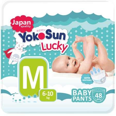 Подгузники-трусики YokoSun Lucky M 6-10кг 48шт