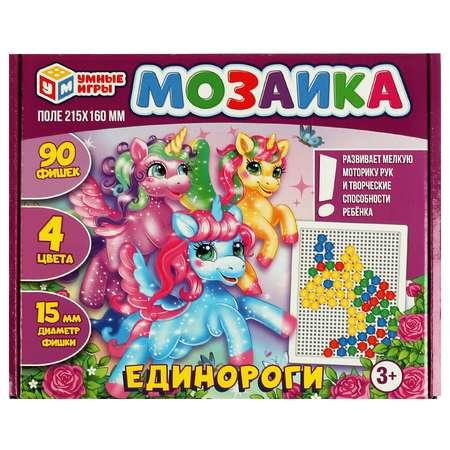 Мозаика пластиковая Умные игры Единороги 90 фишек