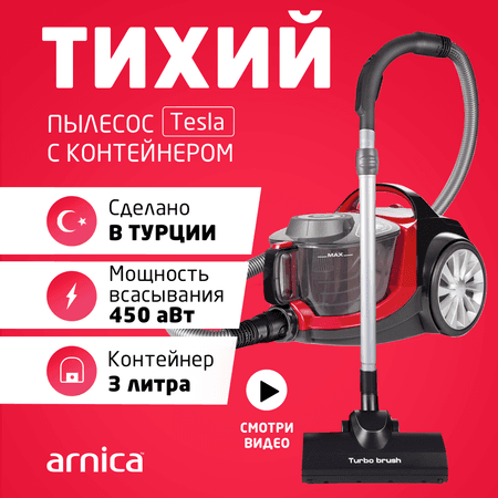 Пылесос ARNICA Tesla красный