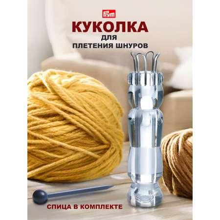 Prym | Куколка для вязания шнуров Prym тонких поясков тесьмы 225109