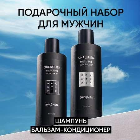 Подарочный набор для мужчин BEAUTIFIC Modern Hero Hair: шампунь для волос и бальзам для волос