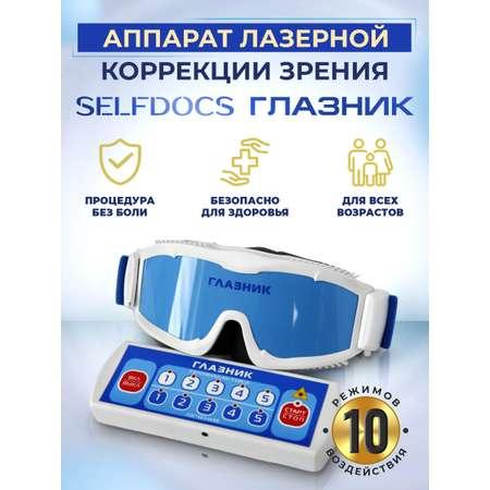 Selfdocs | Физиотерапевтический аппарат Selfdocs Глазник для зрения очки тренажеры для снятия усталости глаз