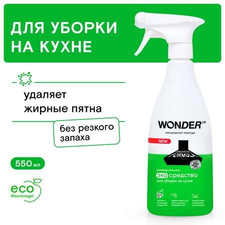 Средство для уборки на кухне WONDER Lab 550мл