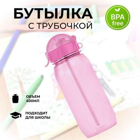 Бутылка WOWBOTTLES для воды и напитков с трубочкой 400 мл