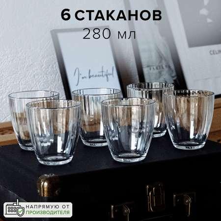 Стакан Pasabahce 280 мл 6 шт.