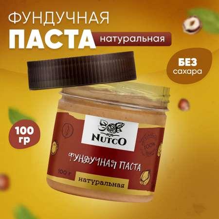 Nutco | Фундучная паста Nutco натуральная без сахара и добавок