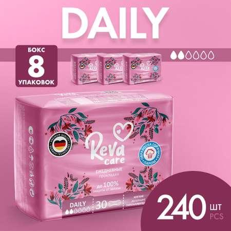 Reva Care | Прокладки ежедневные Reva Care Daily 240 шт / 8 упаковок по 30 штук