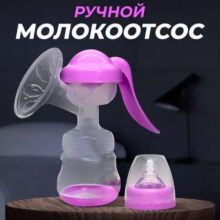 NDCG | Молокоотсос NDCG ручной механический с бутылочкой ND120 Pink