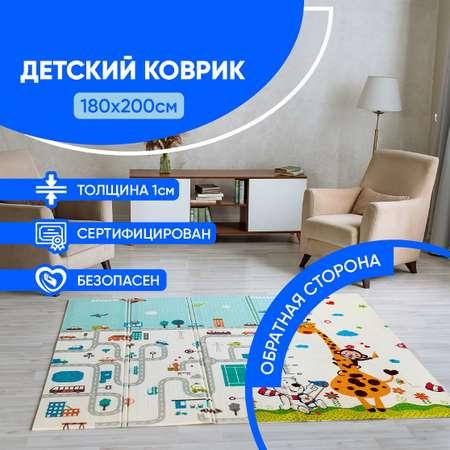 MIKMEL | Детский складной коврик MIKMEL складной игровой развивающий двусторонний для ползания 180х200х1 см Город/Жирафы