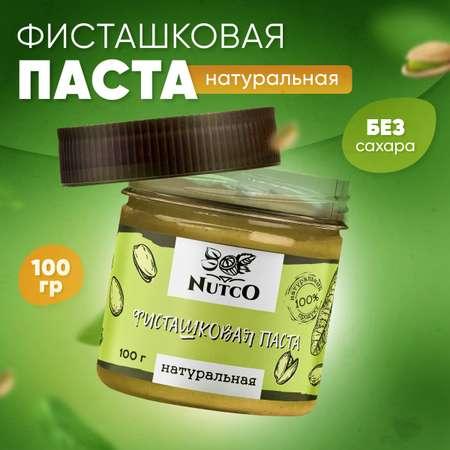 Nutco | Фисташковая паста Nutco натуральная без сахара без добавок 100 г