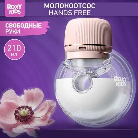 Молокоотсос электрический ROXY-KIDS для бюстгальтера цвет розовый