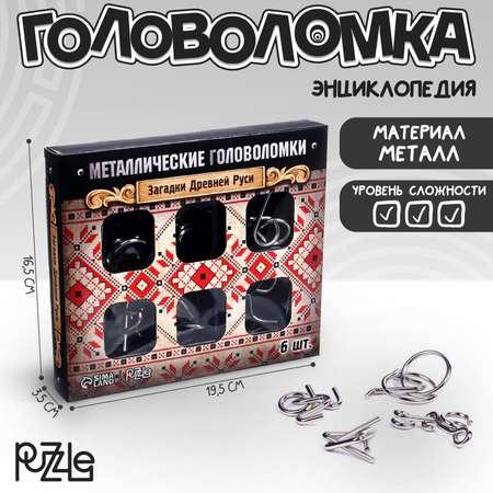 Головоломка Sima-Land металлическая «Загадки Древней Руси» набор 6 шт.