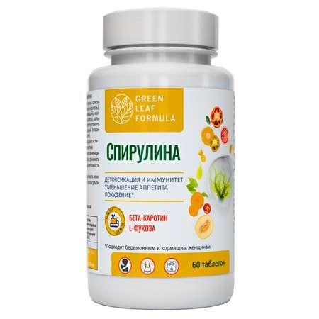 Спирулина для похудения Green Leaf Formula антиоксидант для детоксикации