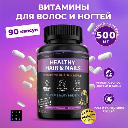 Витамины для волос комплекс FIT AND JOY для ногтей и кожи с коллагеном