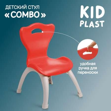 Стул детский KidPlast Combo красный/серый