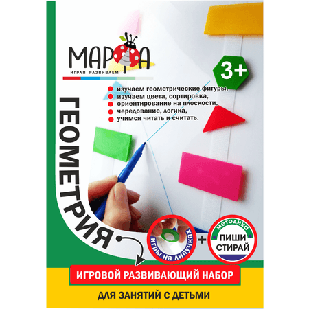 Игровой набор Марфа Занимательные липучки Геометрия пиши-стирай