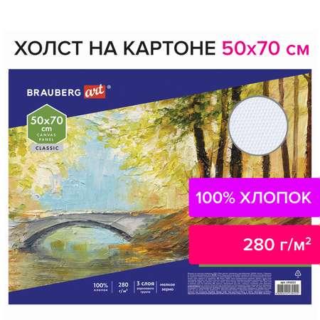 Холст на картоне Brauberg для рисования 50х70 см