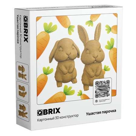 QBRIX | Конструктор QBRIX 3D картонный Ушастая парочка 20032