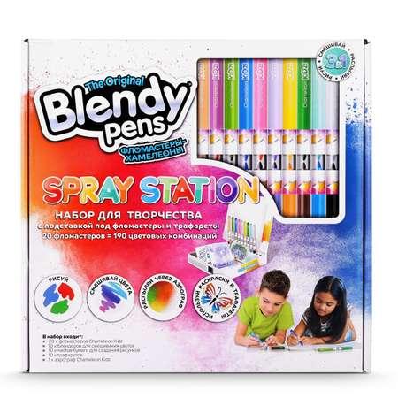 Blendy pens | Набор для творчества Blendy pens Фломастеры хамелеоны 20 штук с аэрографом