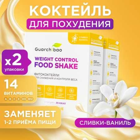 Фитококтейль белковый Guarchibao для похудения протеин сывороточный со вкусом Сливки ваниль 2 уп