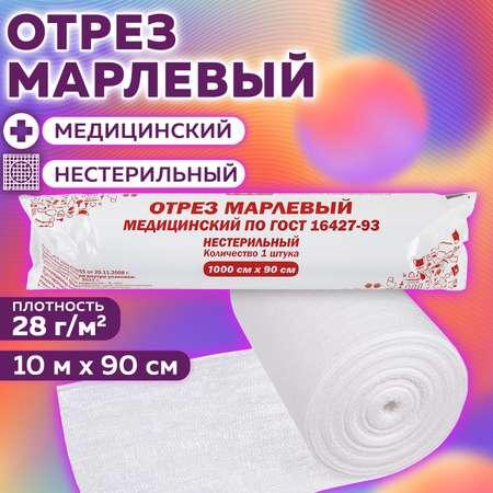 Марля медицинская NF плотная отбеленная в рулоне отрез 10 м