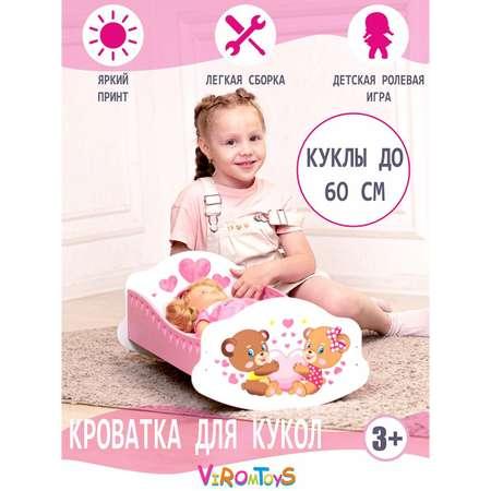 Кроватка для кукол ViromToys до 60 см