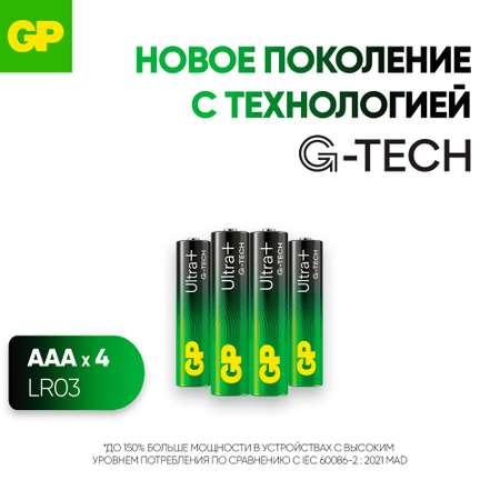 GP | Батарейки GP Ultra Plus алкалиновые (щелочные) тип ААА (LR03) 4 шт