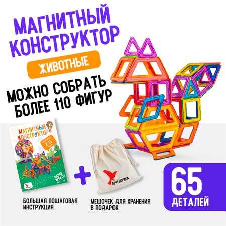 АРТЕЛОГИКА | Игрушки АРТЕЛОГИКА Магнитный конструктор 65 деталей