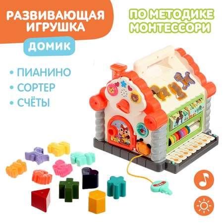 Игрушка Sima-Land развивающая логическая «Домик с ручкой» световые и звуковые эффекты счёты пианино сортер