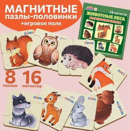 Настольная магнитная игра Бигр Пазлы половинки Животные леса УД108