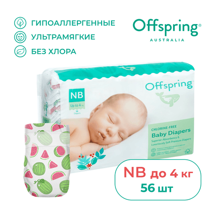 Подгузники Offspring NB 2-4 кг 56 шт расцветка Арбузы