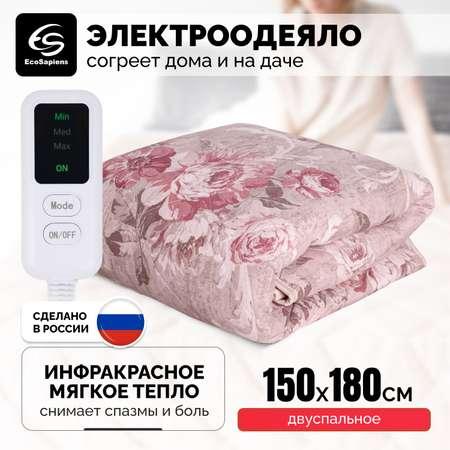 Электроодеяло EcoSapiens Blanket 150х180 см