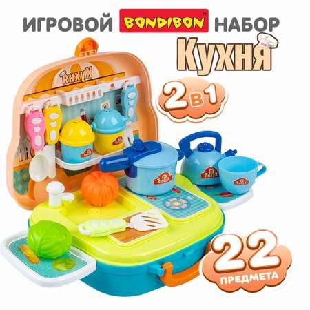 Игровой набор Bondibon Кухня в в чемодане на колёсах 22 предмета