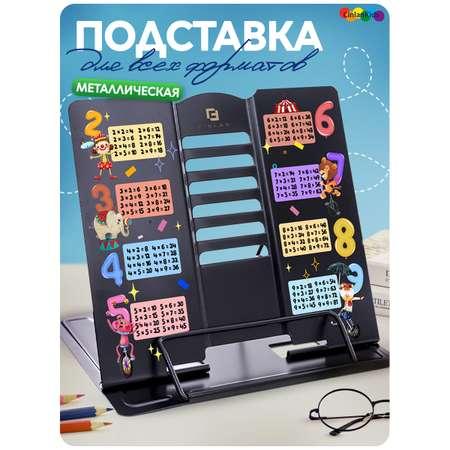 Подставка для книг CINLANKIDS металлическая