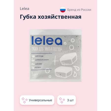 Губка хозяйственная LELEA универсальная 3 шт