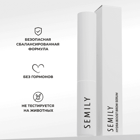 Сыворотка для бровей SEMILY стимуляция роста 5 мл