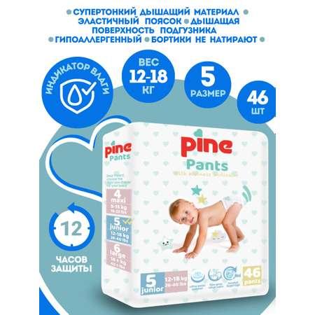 Подгузники-трусики Pine Размер 5 Pine Pants 12-18 кг 46 шт