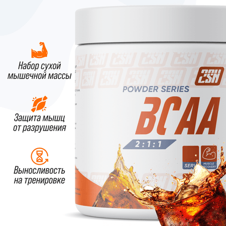 Bcaa 2SN Аминокислотный комплекс 250 г Кока-кола