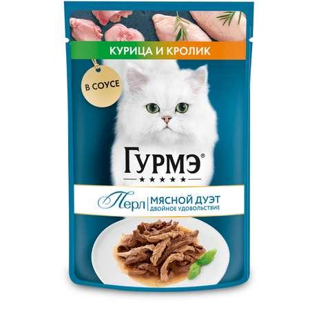 Корм для кошек Гурмэ 75г Мясной дуэт с кроликом и курицей в соусе