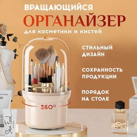 Органайзер для косметики Conflate с прозрачной крышкой